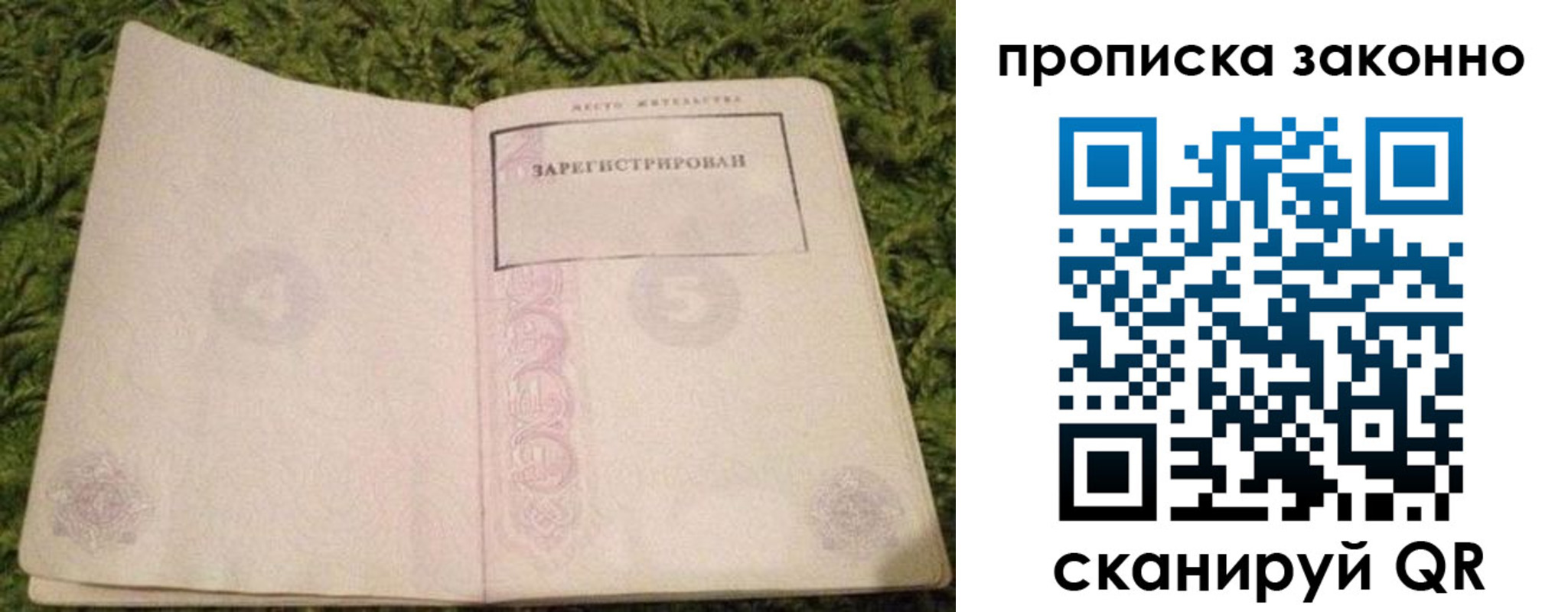прописка для кредита в Кукморе