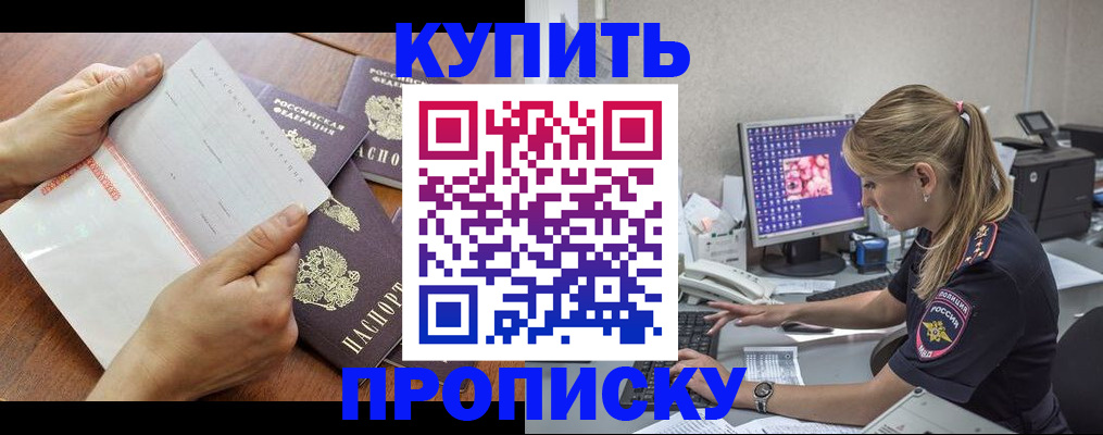 прописка паспорт в Кукморе