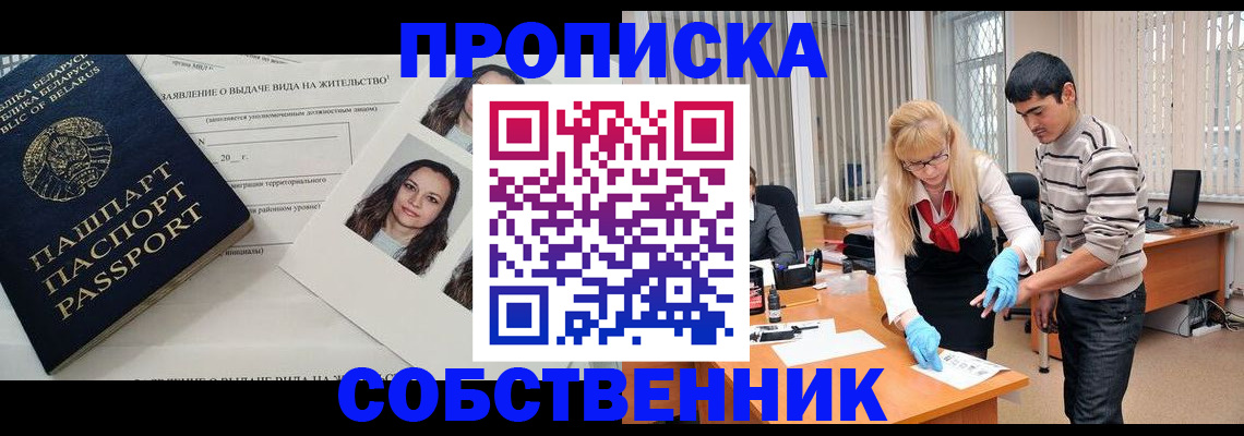 временная регистрация гарантия в Кукморе